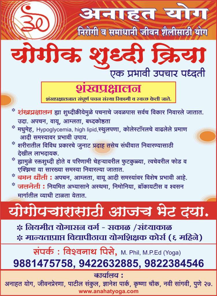 Meditation practice at Anahat Yoga Pune